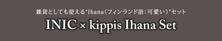 INIC × kipps Ihana Set
