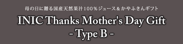 INIC Thanks Mother's Day Gift - Type B -