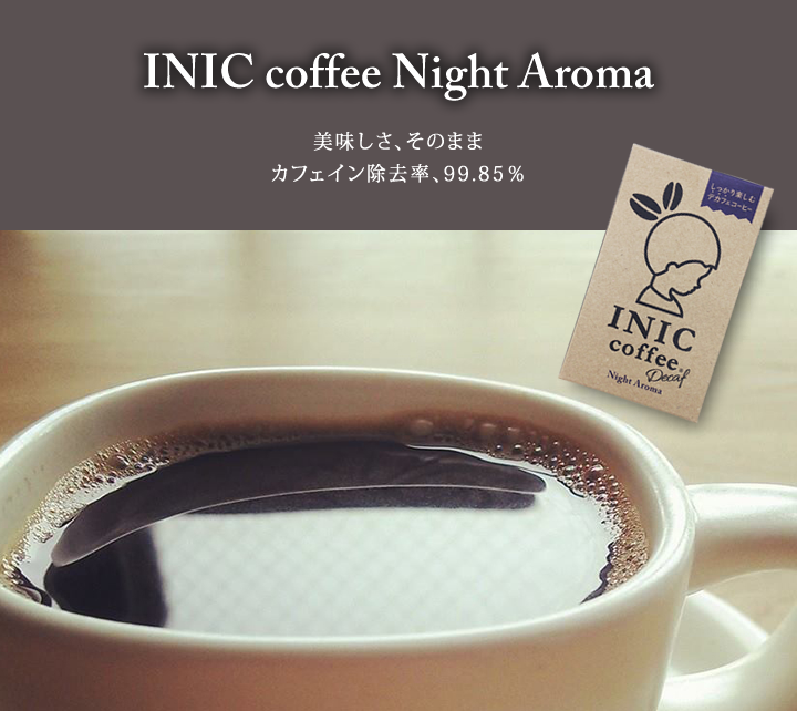 INIC coffee Night Aroma