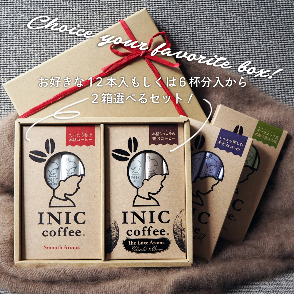 INIC coffee Selected 2 Box Gift Set