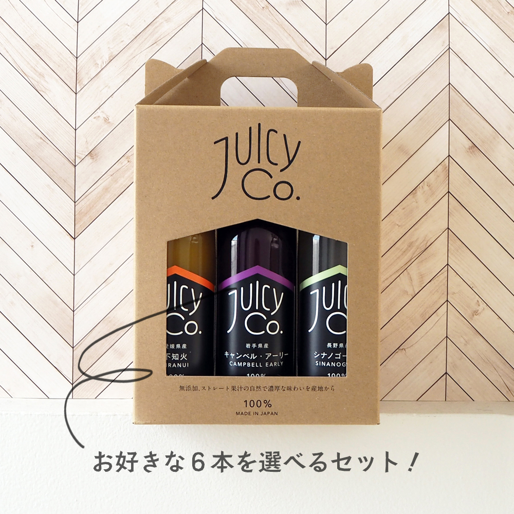 こだわりの国産ストレート果汁100%ジュースのアソートセット