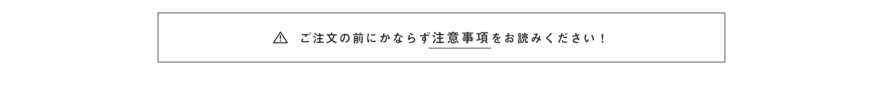 カフェメゾン２周年記念セット　イメージ