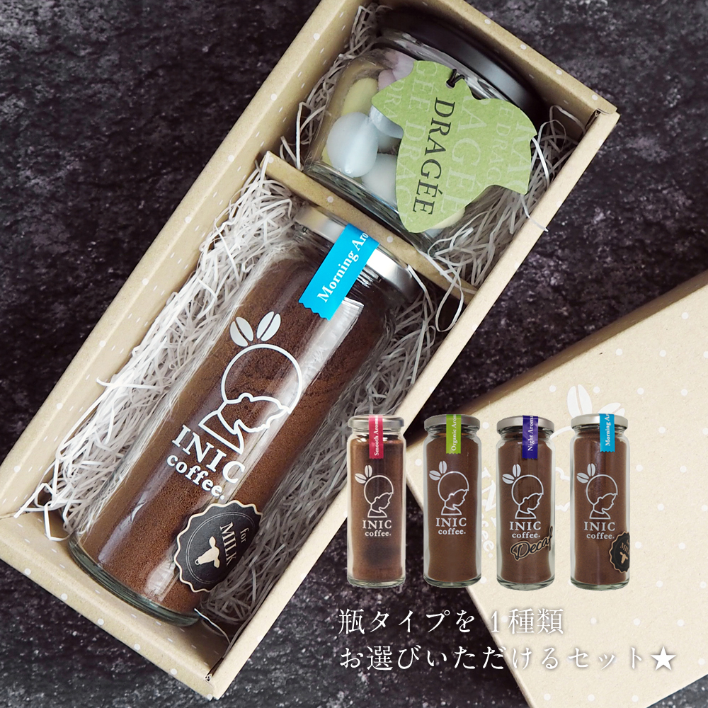 INIC アフタヌーンコーヒーセット