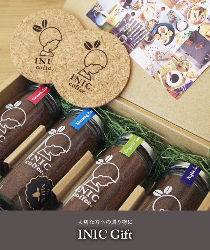 INIC coffee 4bottlles set