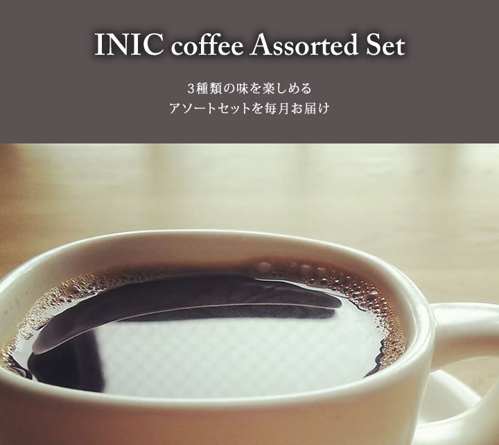 INIC coffee Smooth Aroma
