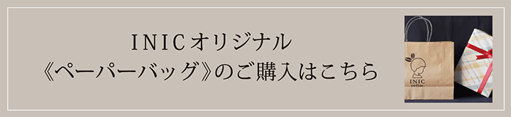 ペーパーバッグご購入はこちら