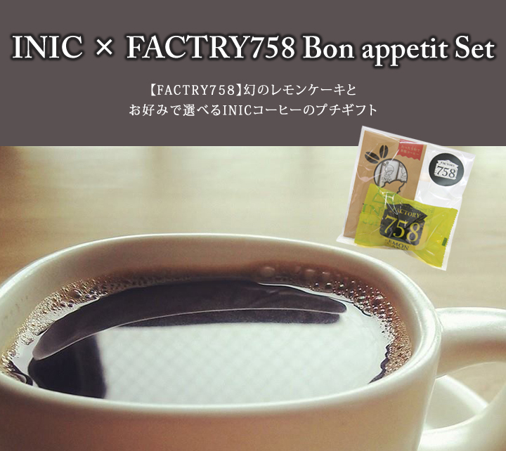 INIC × FACTORY 758 Bon appetit Set