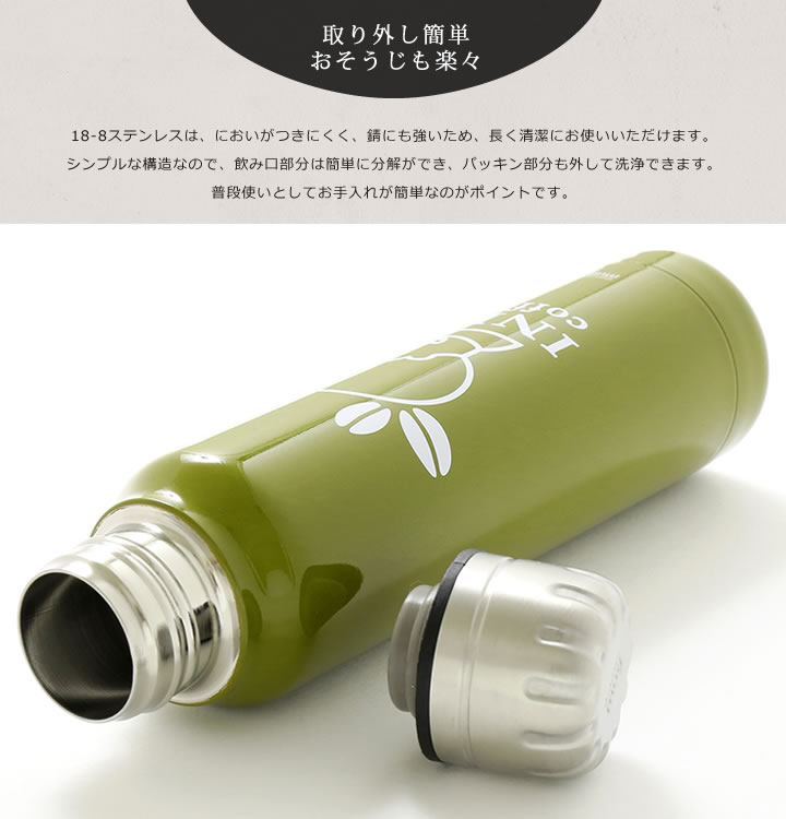 I取り外し簡単おそうじも楽々