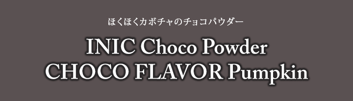 INIC Choco Powder CHOCO FLAVOR Pumpkin
