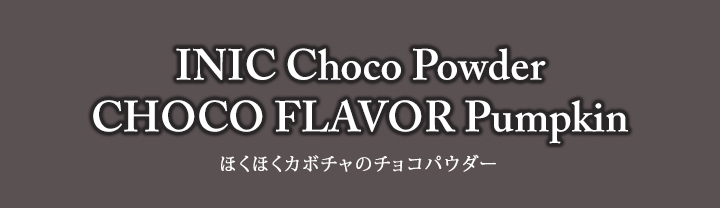 INIC Choco Powder CHOCO FLAVOR Pumpkin
