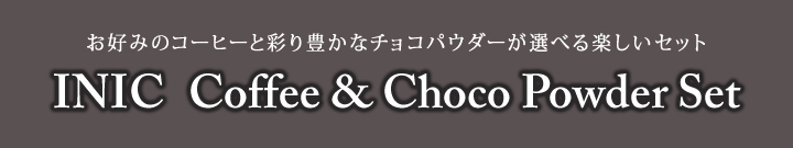 INIC Choco Powder Set