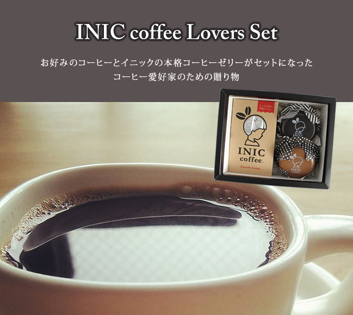 INIC coffee Lovers Set