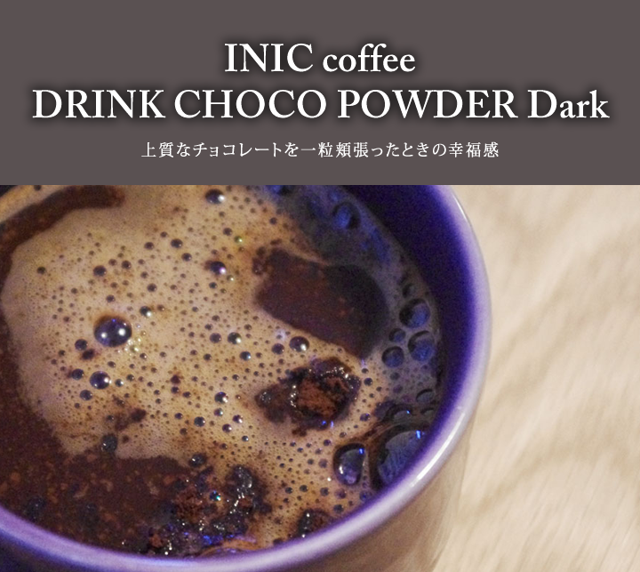 INIC coffee DRINK CHOCO POWDER Dark