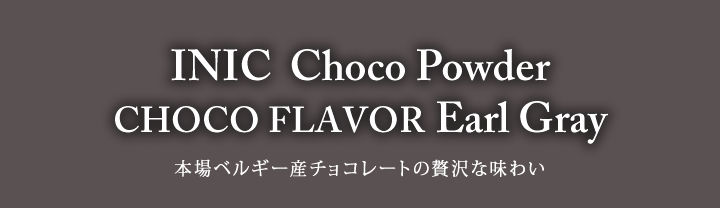 INIC Choco Powder CHOCO FLAVOR Earl Gray