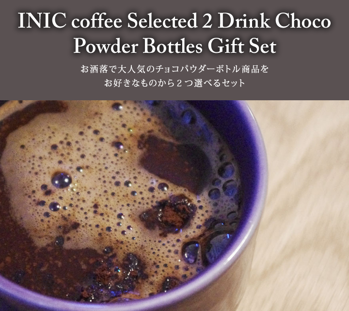 INIC coffee Selected 2 Bottles Gift Set