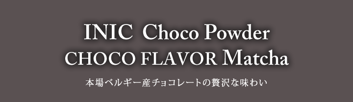 INIC Choco Powder CHOCO FLAVOR Matcha