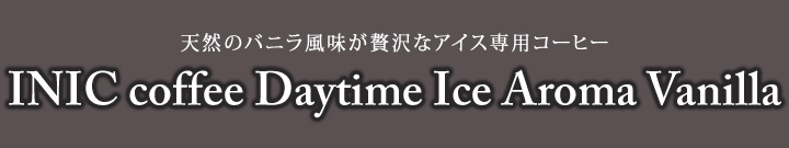 Daytime Ice Aroma Vanilla