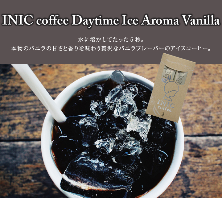 Daytime Ice Aroma Vanilla