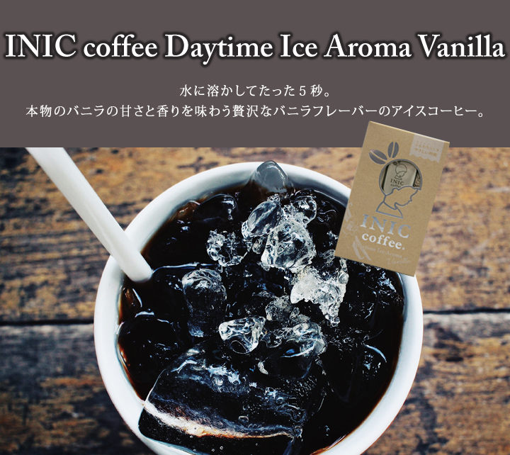 Daytime Ice Aroma Vanilla