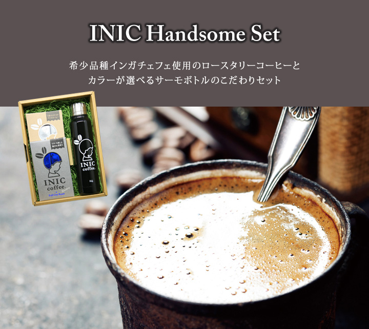 INIC Special Gift Set for FATHER