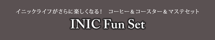INIC Fun Set