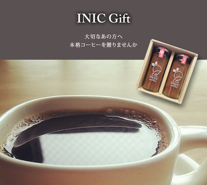 INIC Gift