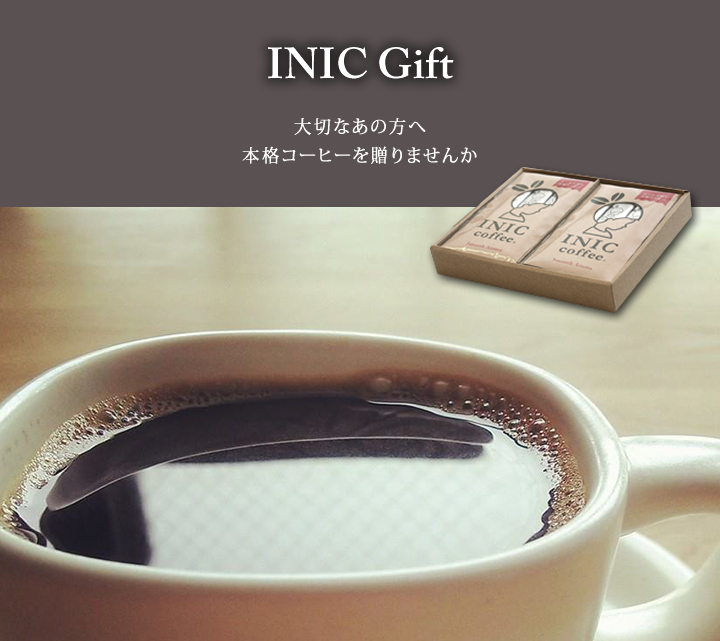 INIC Gift