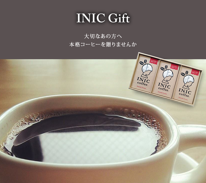 INIC Gift
