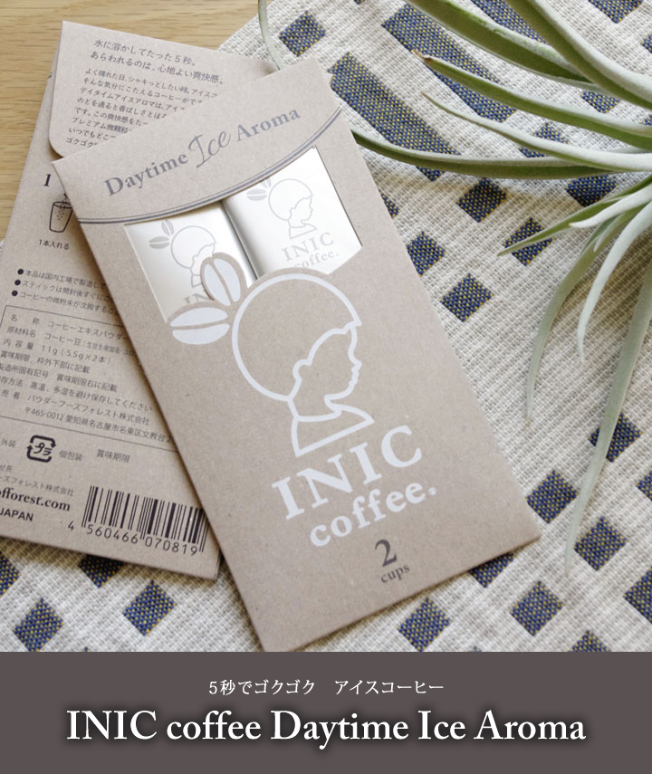 Daytime Ice Aroma