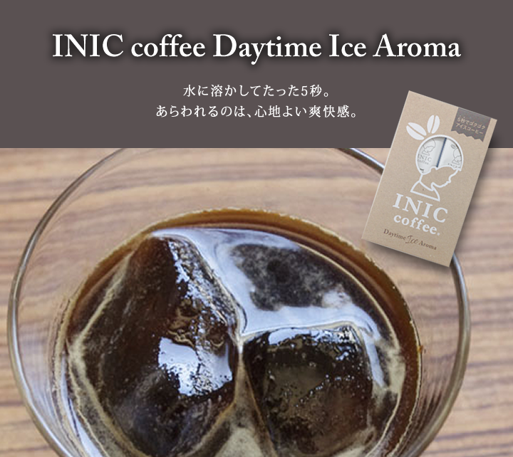 Daytime Ice Aroma