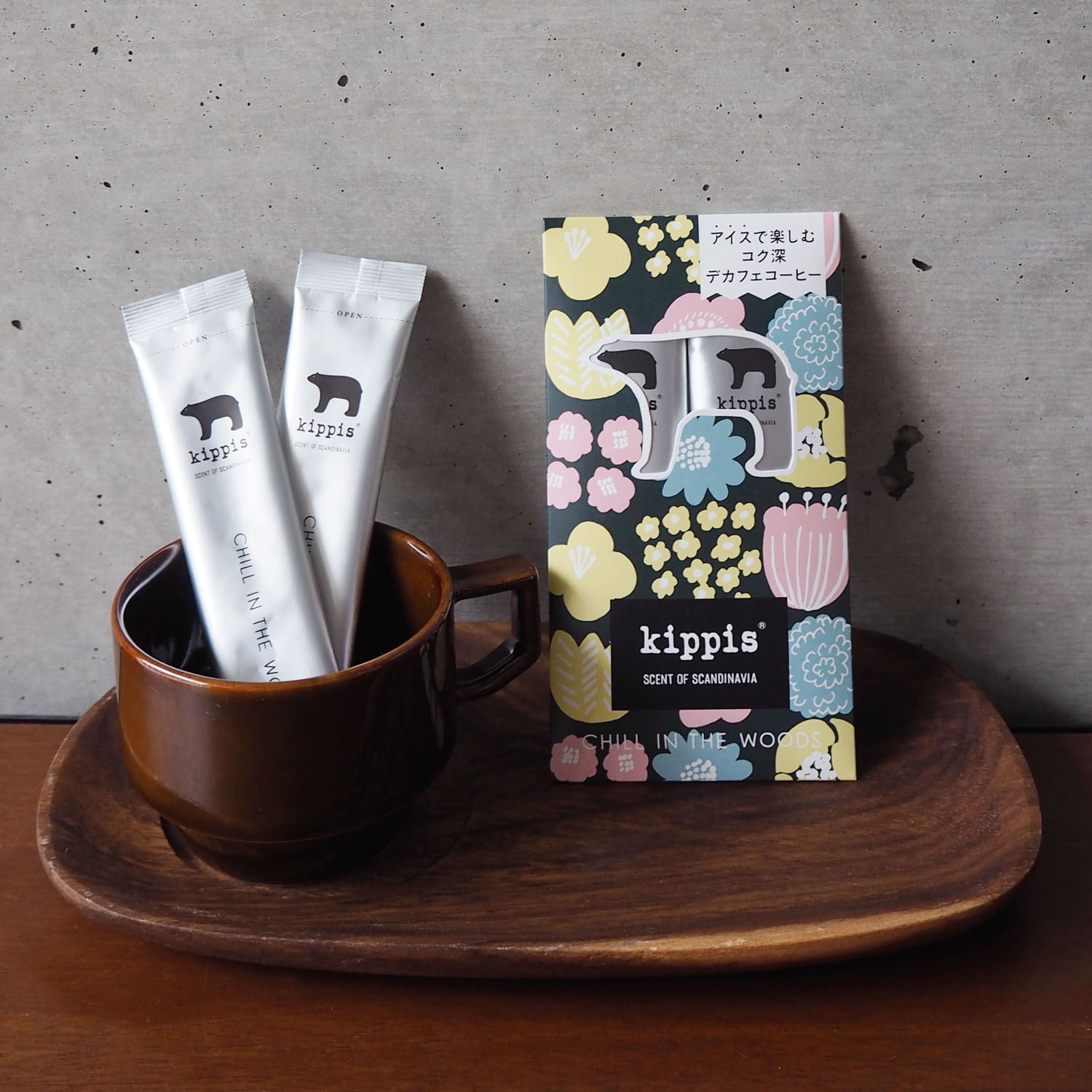 kippis北欧コーヒー