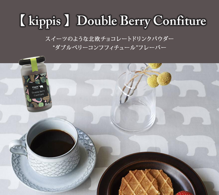 【 kippis 】Double Berry Confiture