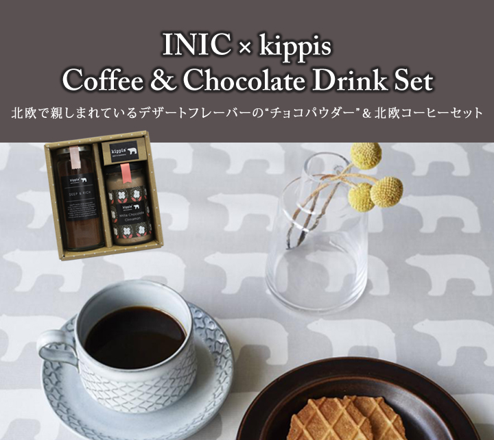 【 kippis 】 White Chocolate Cinnamon