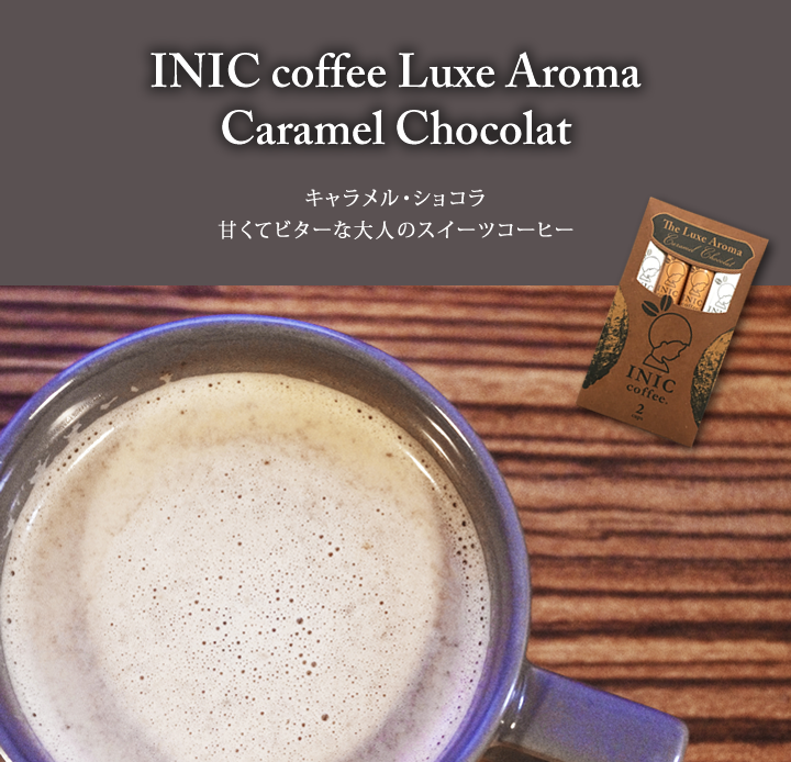 INIC coffee Luxe Aroma Caramel Chocolat