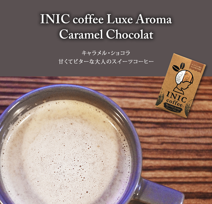 INIC coffee Luxe Aroma Caramel Chocolat