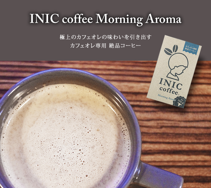 INIC coffee Morning Aroma