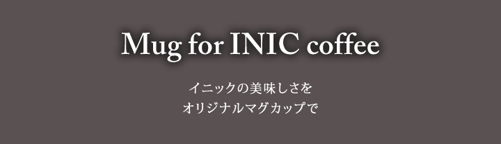 Mug for INIC coffee