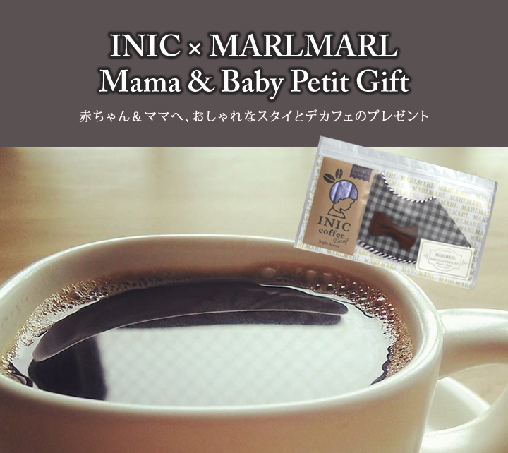 INIC × MARLMARL mama&baby Petit Gift