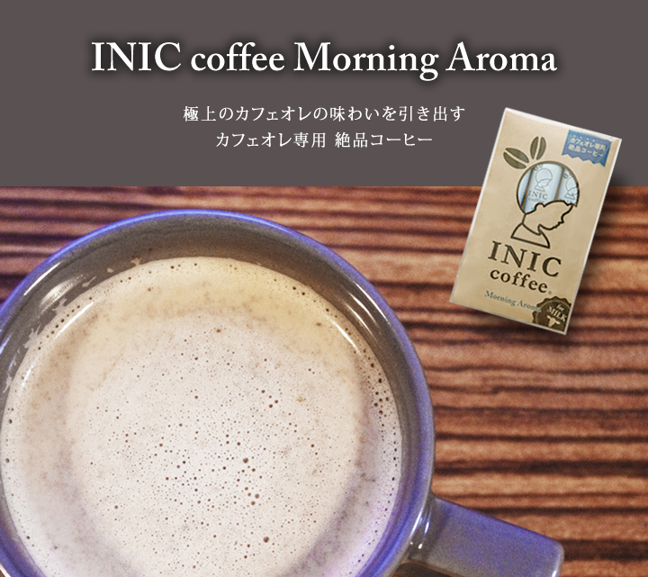 INIC coffee Morning Aroma