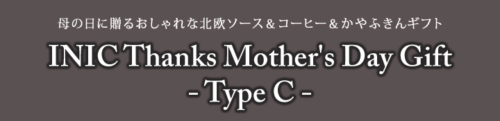 INIC Thanks Mother's Day Gift - Type C -