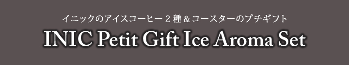 INIC Petit Gift Ice Aroma Set