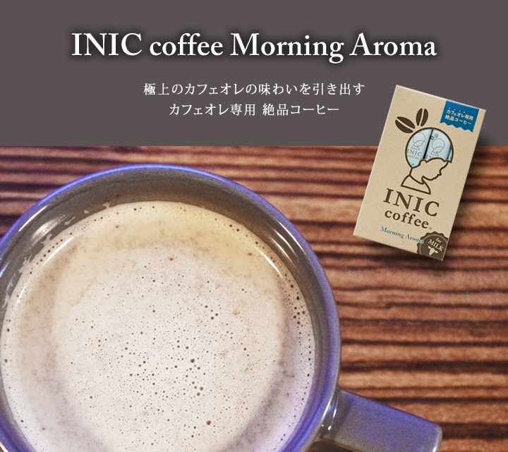 INIC coffee Morning Aroma