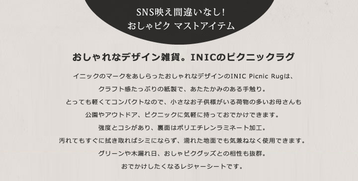 INIC Picnic Rug - M -