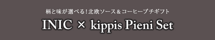 INIC × kipps pieni Set