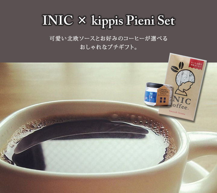 INIC × kipps pieni Set