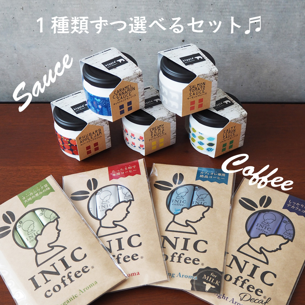INIC × kipps pieni Set