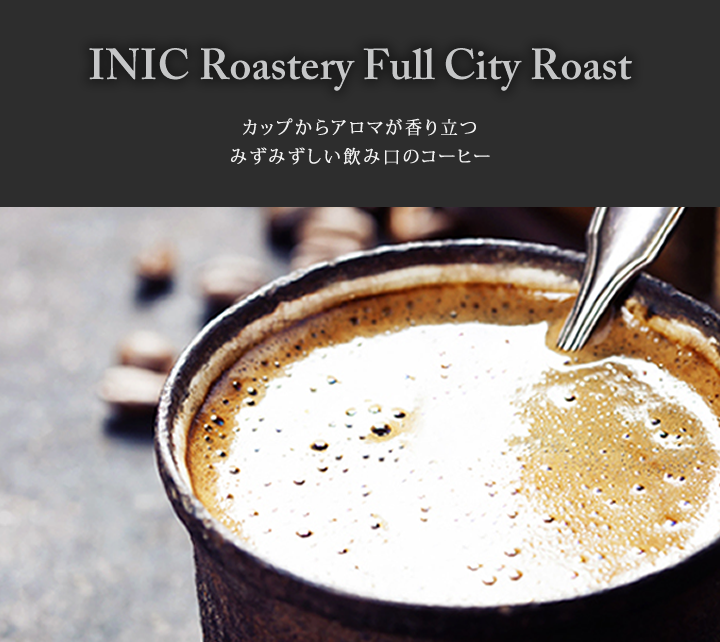INIC Roastery Full City Roast