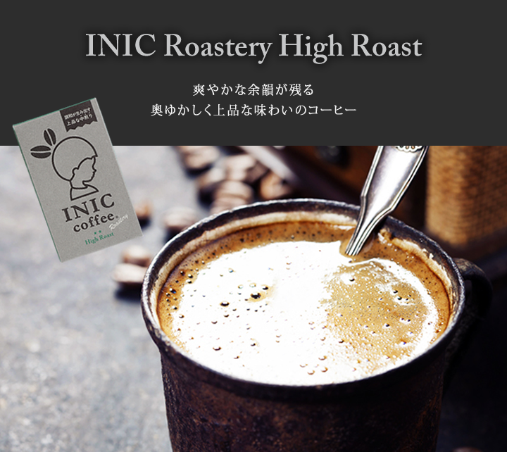INIC Roastery High Roast