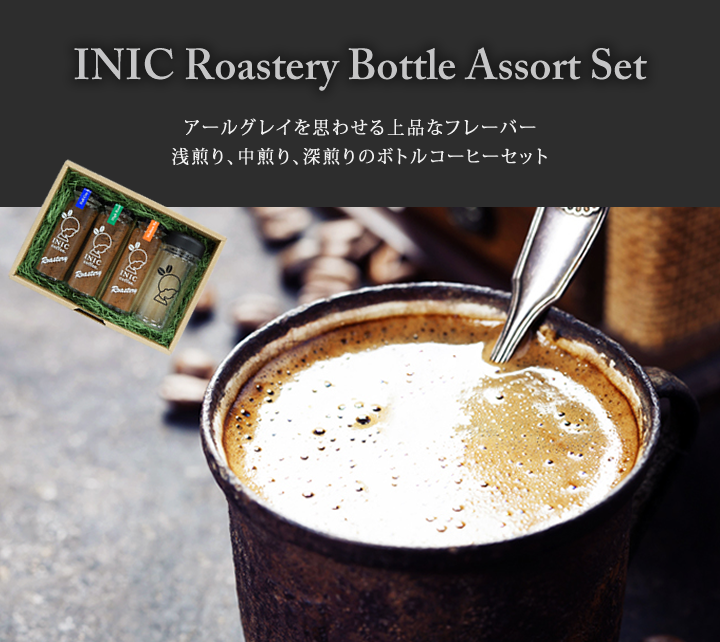 INIC coffee 3bottlles plus1 set
