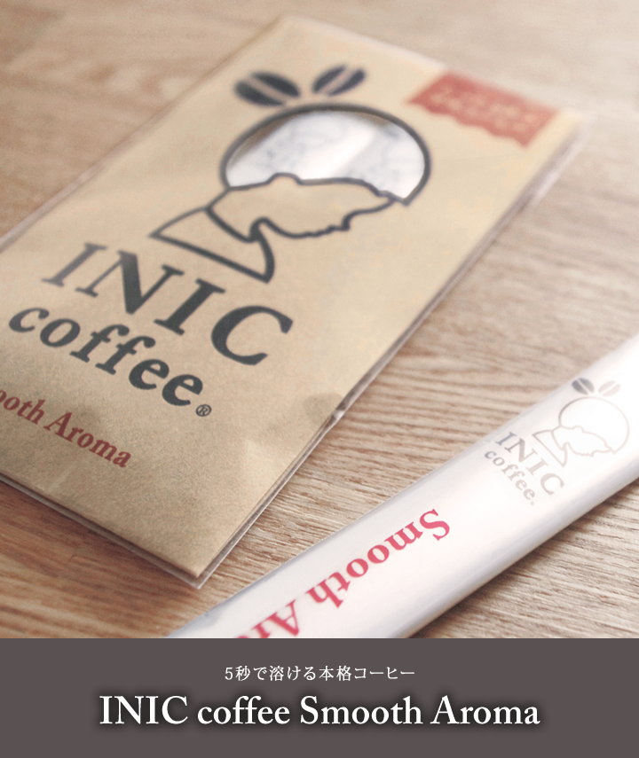 INIC coffee Smooth Aroma